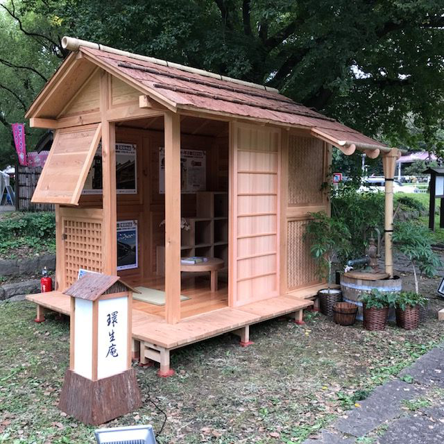 茶室（環生庵）